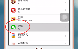 使用iphone中出現微信新消息不提醒怎么辦？具體解決步驟