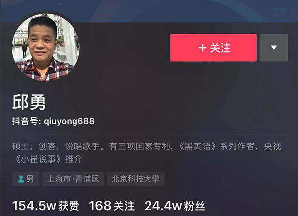 抖音打拍子正能量的大爺是誰？ 打拍子正能量原創(chuàng)是誰？