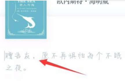 微信讀書(shū)如何送書(shū)？ 微信讀書(shū)贈(zèng)送書(shū)籍方法詳情介紹！
