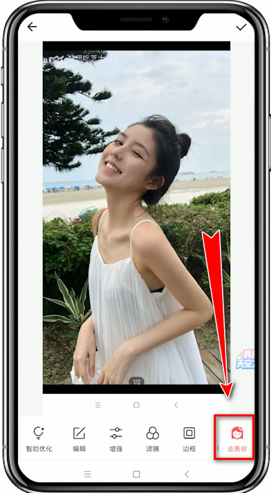 使用美圖秀秀APP更換發(fā)型的具體操作流程