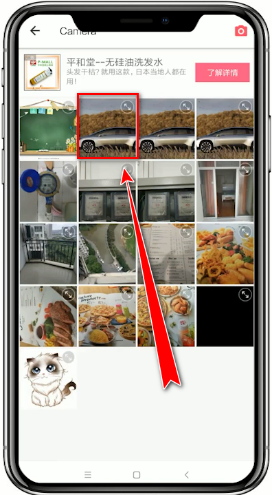 美圖秀秀APP中找到寫(xiě)字功能的操作方法