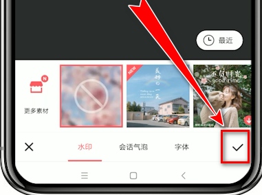 美圖秀秀APP中找到寫(xiě)字功能的操作方法