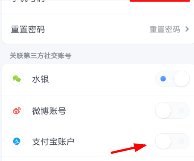 子彈短信如何綁定支付寶？ 子彈短信綁定支付寶教程解答！