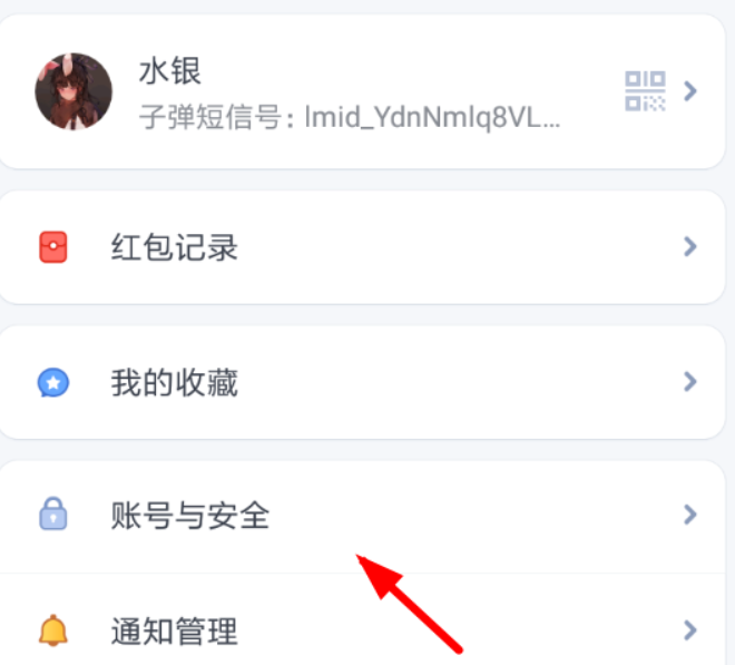 子彈短信如何綁定支付寶？ 子彈短信綁定支付寶教程解答！