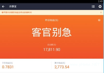 余額寶多少錢(qián)可以收益？現(xiàn)代理財(cái)工具余額寶介紹！