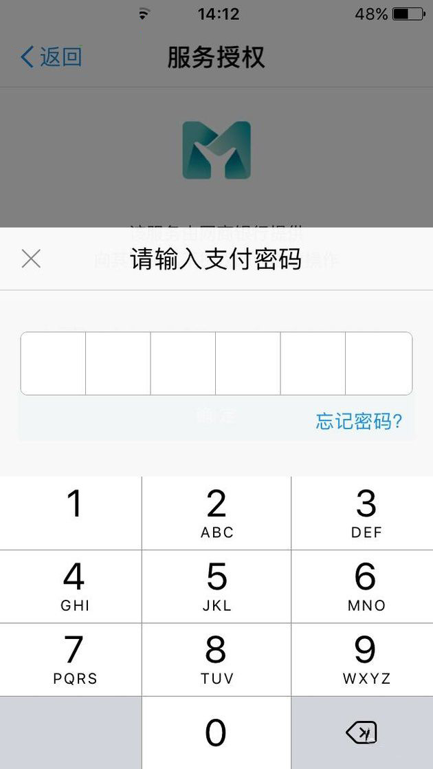 支付寶app將余利寶開通的詳細操作方法