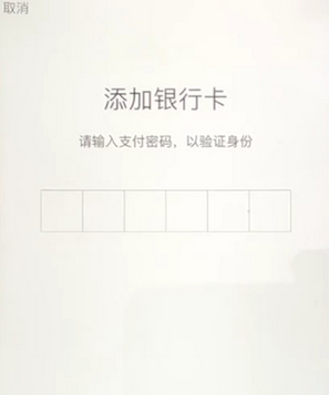 手機(jī)微信解除20萬限額的具體操作步驟