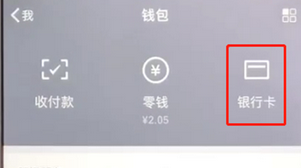 手機(jī)微信解除20萬限額的具體操作步驟
