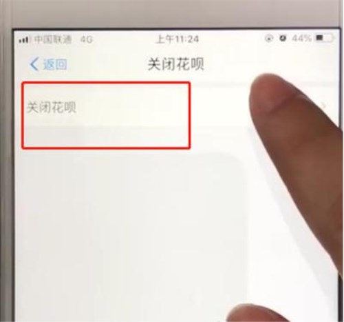 支付寶怎么關(guān)閉花唄功能？