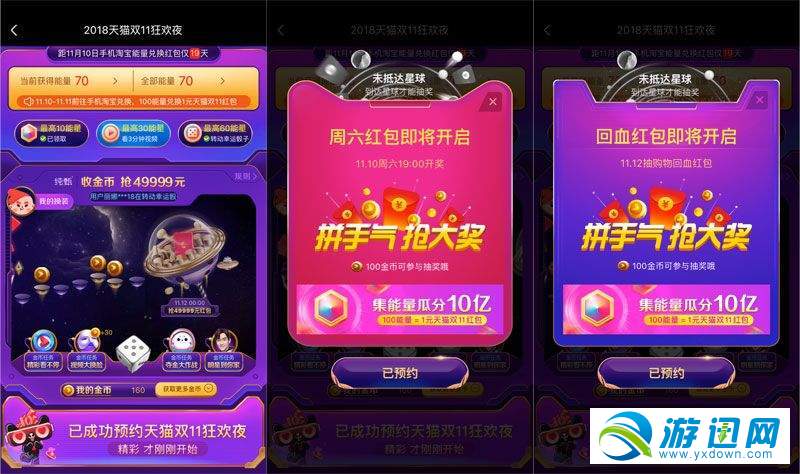 優(yōu)酷雙11合伙人能量怎么收集？優(yōu)酷雙11合伙人能量收集技巧詳解