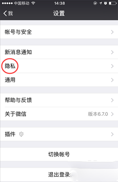 怎么設(shè)置不讓別人拉我進(jìn)微信群？微信群聊禁止被拉的方法介紹