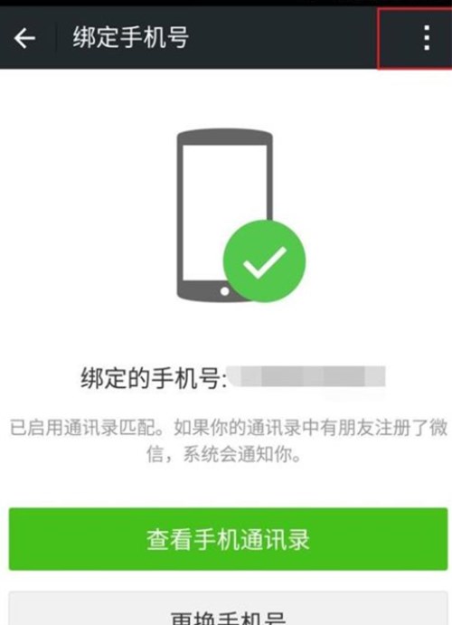 一個手機號如何申請第二個微信賬號？注冊兩個微信號教程