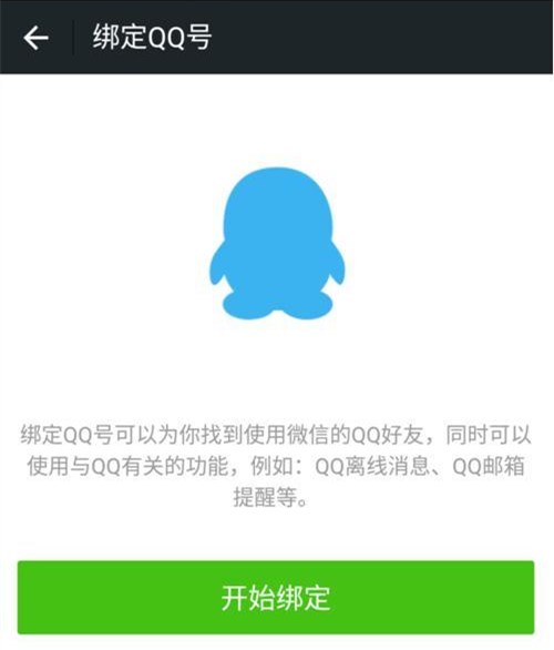 一個手機號如何申請第二個微信賬號？注冊兩個微信號教程