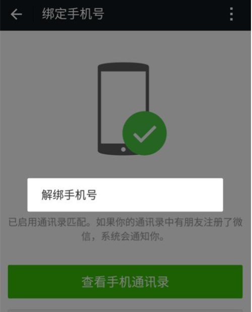 一個手機號如何申請第二個微信賬號？注冊兩個微信號教程