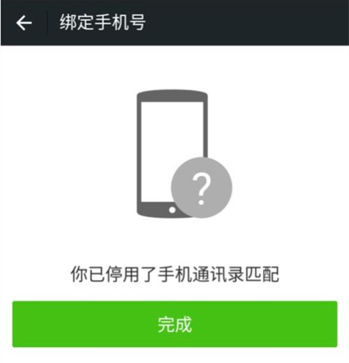 一個手機號如何申請第二個微信賬號？注冊兩個微信號教程