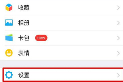 微信應急聯(lián)系人怎么取消 設(shè)置應急聯(lián)系人教程