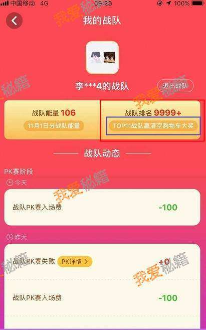 淘寶雙11戰隊能量有什么用？怎么獲得？