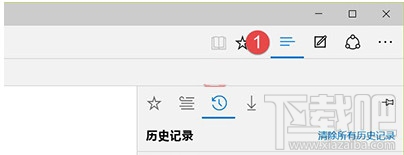 win10系統Edge瀏覽器瀏覽記錄怎么刪除?Edge瀏覽器刪除歷史記錄辦法?