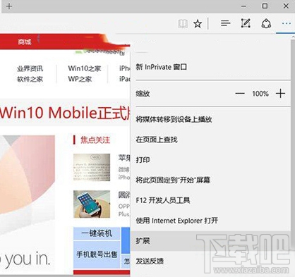 win10自帶Edge瀏覽器插件擴(kuò)展怎么安裝?Edge瀏覽器能裝插件擴(kuò)展嗎?