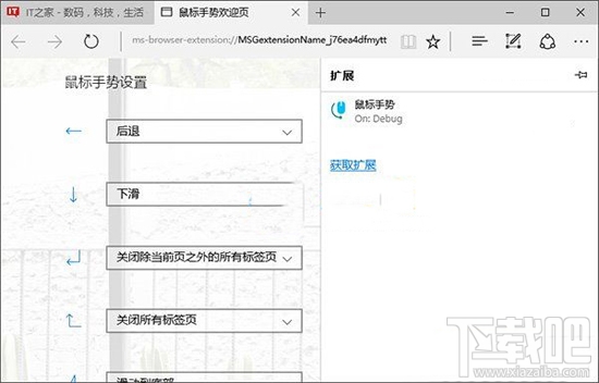 win10自帶Edge瀏覽器插件擴(kuò)展怎么安裝?Edge瀏覽器能裝插件擴(kuò)展嗎?