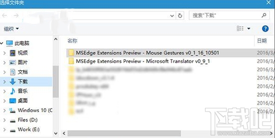 win10自帶Edge瀏覽器插件擴(kuò)展怎么安裝?Edge瀏覽器能裝插件擴(kuò)展嗎?