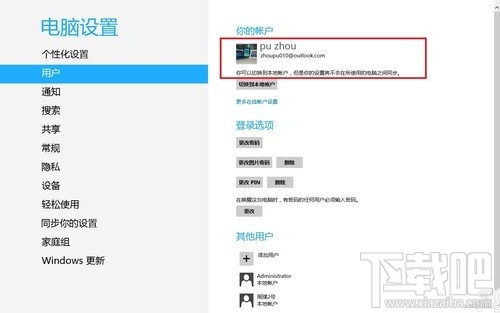 Win8系統(tǒng)怎么同步IE瀏覽器10的收藏夾？