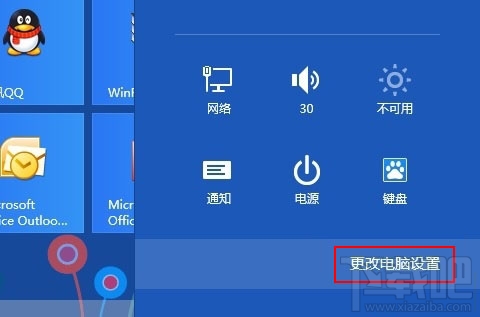 Win8系統(tǒng)怎么同步IE瀏覽器10的收藏夾？