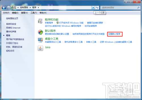win7如何設置默認瀏覽器教程？