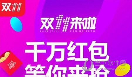 2018雙11花唄臨時(shí)額度怎么提升 臨時(shí)額度提升攻略