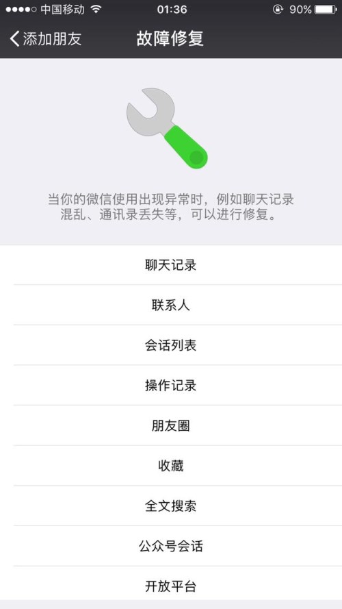 微信怎樣找回曾經刪除的好友？找回好友的方法介紹