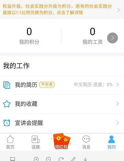 支付寶大學(xué)生活里面的工資怎么提現(xiàn) 提現(xiàn)方法介紹
