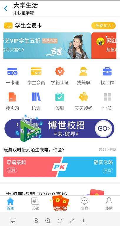 支付寶大學(xué)生活里面的工資怎么提現(xiàn) 提現(xiàn)方法介紹