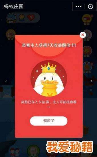 支付寶余額寶收益翻倍卡怎么獲得？怎么用？