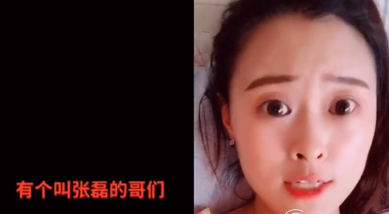 抖音全網(wǎng)都在找張磊是什么回事 張磊是誰