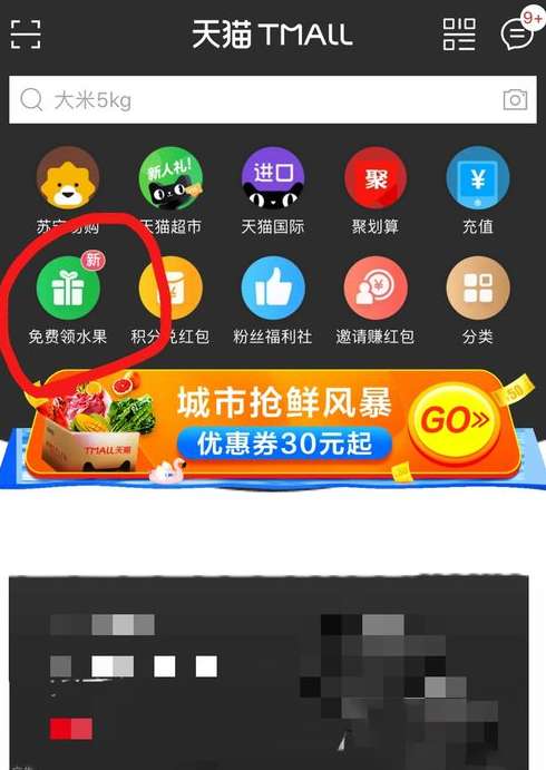天貓農(nóng)場(chǎng)怎么進(jìn)_天貓農(nóng)場(chǎng)開(kāi)通及玩法介紹
