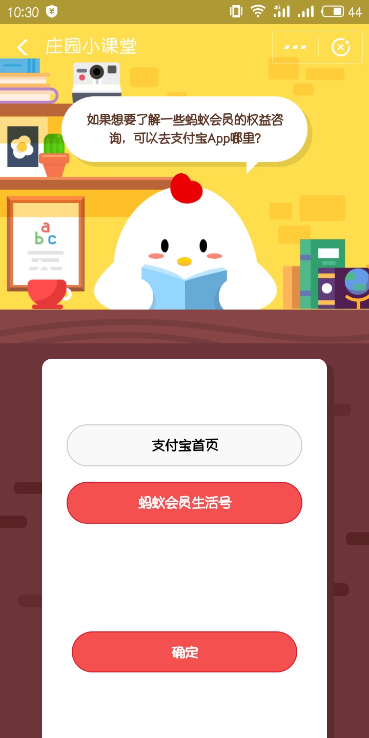如果想要了解一些螞蟻會員的權(quán)益咨詢，可以去支付寶APP那里?