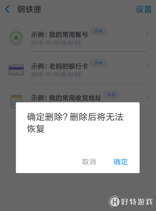 支付寶鋼鐵匣如何關閉？關閉使用教程方法介紹
