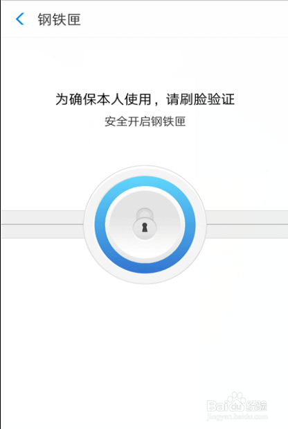 支付寶鋼鐵匣安全備忘怎么設(shè)置？鋼鐵匣安全備忘設(shè)置操作步驟詳解
