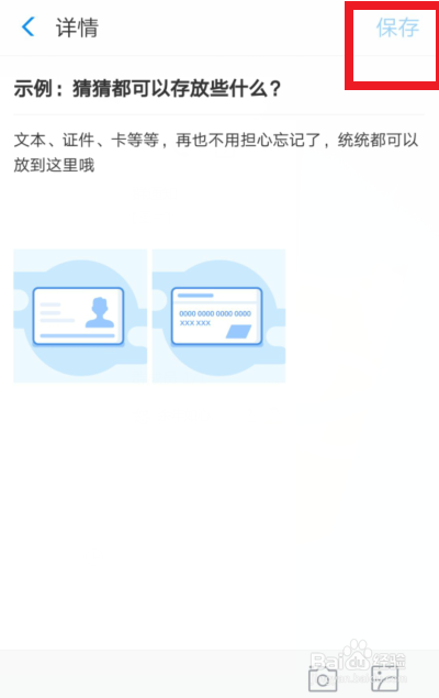 支付寶鋼鐵匣安全備忘怎么設(shè)置？鋼鐵匣安全備忘設(shè)置操作步驟詳解