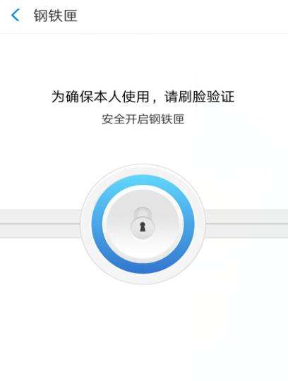 支付寶鋼鐵匣安全備忘怎么設(shè)置_支付寶鋼鐵匣安全備忘操作步驟