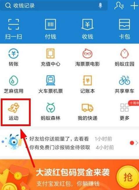 支付寶行走積分賽怎么領(lǐng)獎勵 支付寶行走積分賽在哪里