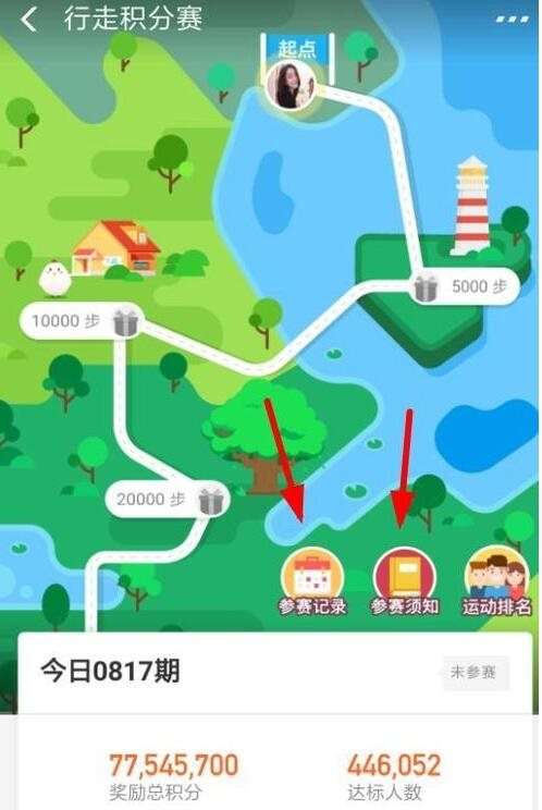支付寶行走積分賽怎么領(lǐng)獎勵 支付寶行走積分賽在哪里