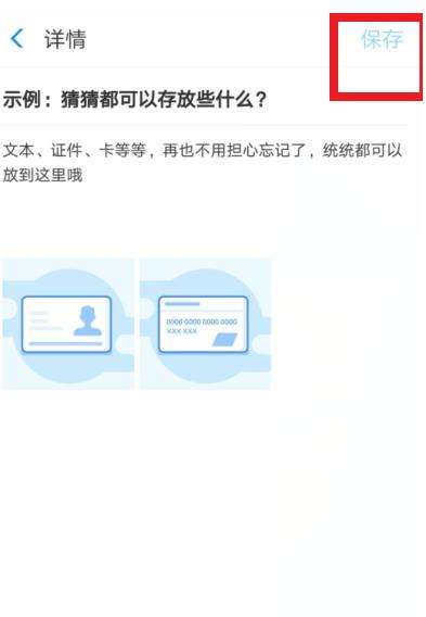 支付寶鋼鐵匣安全備忘怎么設(shè)置_支付寶鋼鐵匣安全備忘操作步驟
