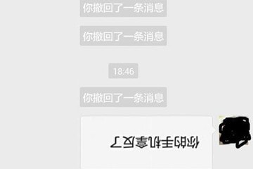 微信怎么發(fā)倒立的文字 微信發(fā)倒立文字教程