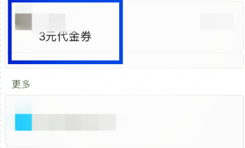 支付寶怎么把卡券轉(zhuǎn)給別人_支付寶卡券轉(zhuǎn)贈(zèng)好友方法教程