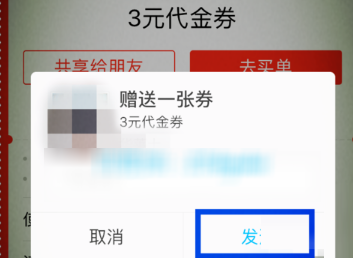 支付寶怎么把卡券轉(zhuǎn)給別人_支付寶卡券轉(zhuǎn)贈(zèng)好友方法教程