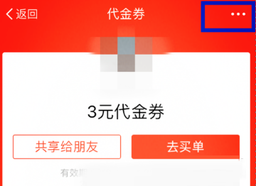 支付寶怎么把卡券轉(zhuǎn)給別人_支付寶卡券轉(zhuǎn)贈(zèng)好友方法教程