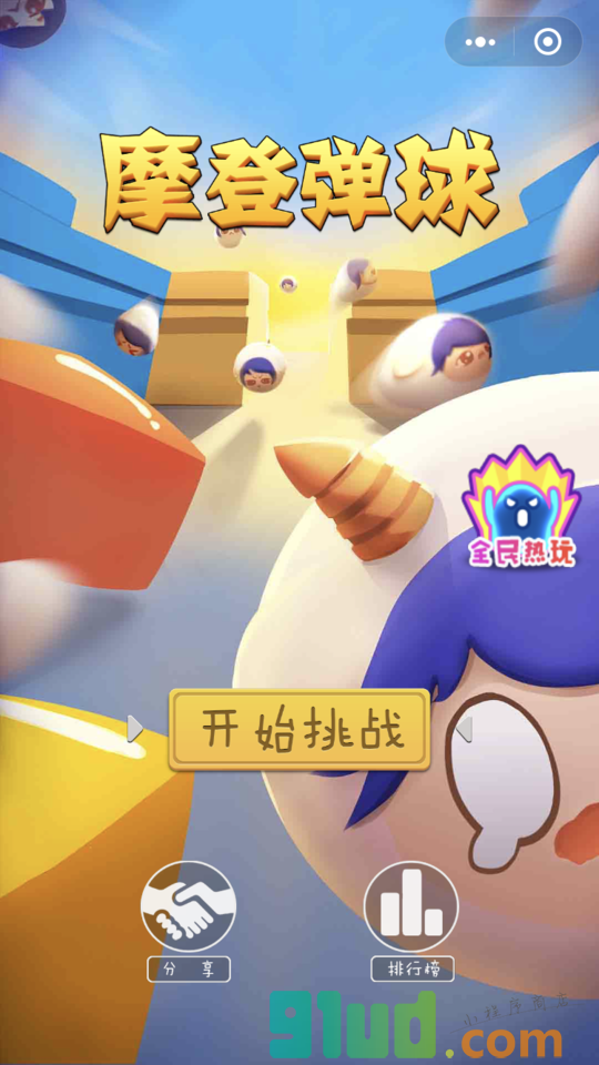 微信摩登彈球怎么玩？新手入門玩法介紹
