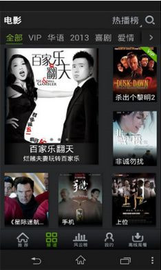 愛奇藝8.12.1無(wú)限制版怎么使用_愛奇藝8.12.1無(wú)限制版使用方法教程