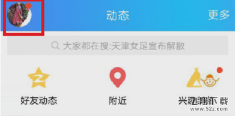 手機(jī)qq怎樣批量刪除說說_手機(jī)qq批量刪除說說方法教程
